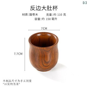 マグカップ 和モダン ぽってり 丸底 耐熱 ユニーク おしゃれ 高見え レトロ ビンテージ風 ナツメウッド 木製 オフィス ティータイム ビアグラス コップ 湯呑み