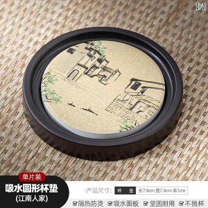 コースター 木製 天然木 カップマット 吸水 速乾 断熱 耐熱 滑り止め 高品質 レトロ 新中式 和風 モダンデザイン ティーテーブル 茶器 功夫茶 茶道 来客用 ティータイム おしゃれ インテリア