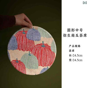 ティーマット 綿麻 布製 かぼちゃ柄 茶席 コースター 茶托 ポットマット 鍋敷き 厚手 手作り モダンチャイニーズ 茶道 円形 楕円形