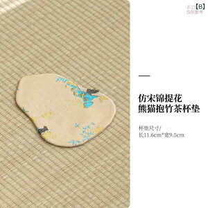 茶盤 新中式 福禄 ウォールナット材 乾泡式 茶碗 茶道具 収納トレイ 宋錦織り 防水 断熱 茶席 ティータイム 和モダン 来客用 高級感