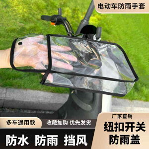 ハンドルカバー 電動自転車 バイク 汎用 レザー素材 極厚 中綿入り 防寒 保温性 夜間反射材付き 男女兼用 冬用