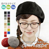 ＼クーポンで店内全品10％OFF！／コットン100％ ニットベレー帽 ベレー帽 春夏 レディース コットン 推し…