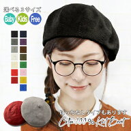 ＼24時間限定！クーポン利用で20％OFF！10/5 23:59まで／【ベレー帽 春夏 レディース】 コットン メール…