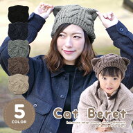 ＼クーポンで店内全品10％OFF！／ベレー帽 猫耳 レディース キッズ 仮装 コスプレ イベント 衣装 ハロウ…