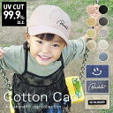 【キャップ キッズ 男の子 女の子 秋冬メール便送料無料 UVカット 園児 小学生 低学年 高学年 帽子 おしゃれ 野球帽 子ども 親子 おそろい ペア ロゴ 刺繍 コットン 綿100 春夏 通学 友達 可愛い【Cotton Cap】
