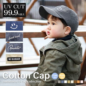 ＼クーポン利用で1000円OFF！5/1 23:59まで／【キャップ キッズ 男の子 女の子】春夏 UVカット メール便送料無料 園児 小学生 低学年 帽子 おしゃれ 野球帽 子ども 親子 おそろい ペア お揃い ロゴ 刺繍 コットン 綿100 通学 友達 可愛い 秋冬【Cotton Cap】