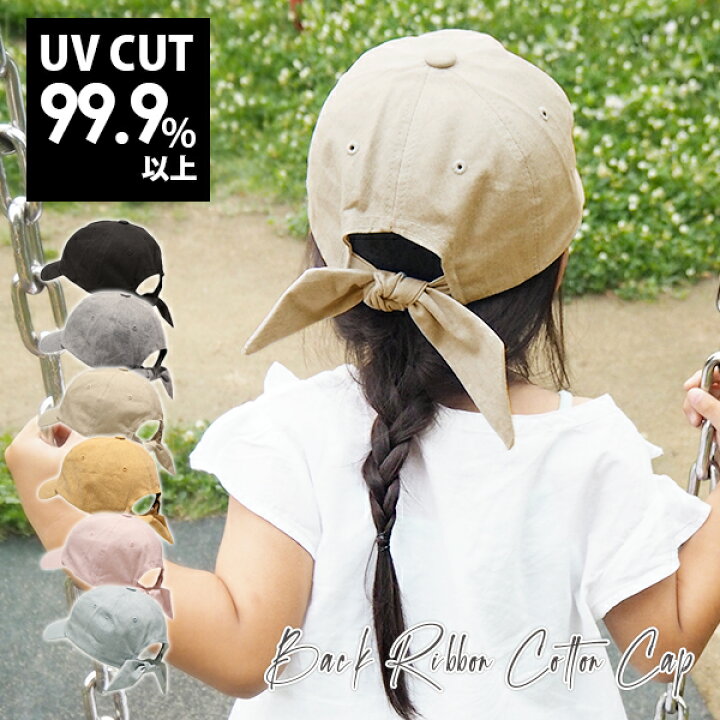 楽天市場 クーポン利用で全品10 Off キャップ キッズ 女の子 リボンキャップ Uvカット 春夏 メール便送料無料 ママ 親子 おそろい 帽子 おしゃれ 可愛い バックリボン 子供 子ども こども 綿100 春 夏用 秋冬 ペア 友達 姉妹 通学 小学生 Back Ribbon Cotton