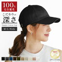 ＼1000円OFFクーポンで1980円！／キャップ レディース 深め 大きめ UV 100％完全遮光 ファッション ブラウン 春夏 リ…