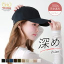 キャップ レディース 深め 大きめ UV 100％完全遮光 リボン バックリボン 秋冬 運動会 帽子 UVカット コットン 綿 プ…
