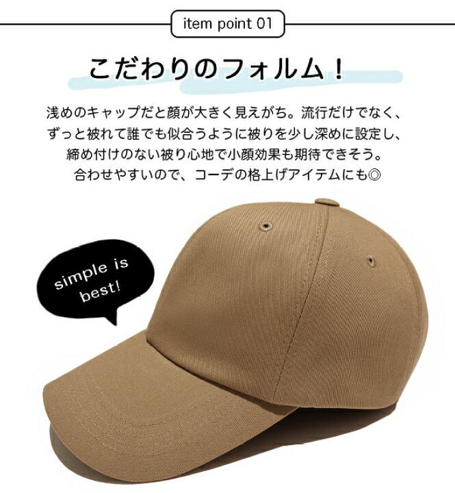 キャップ 帽子 アジャスター コットン シンプル ベ メンズ 紫外線 遮光 全国組立設置無料 シンプル