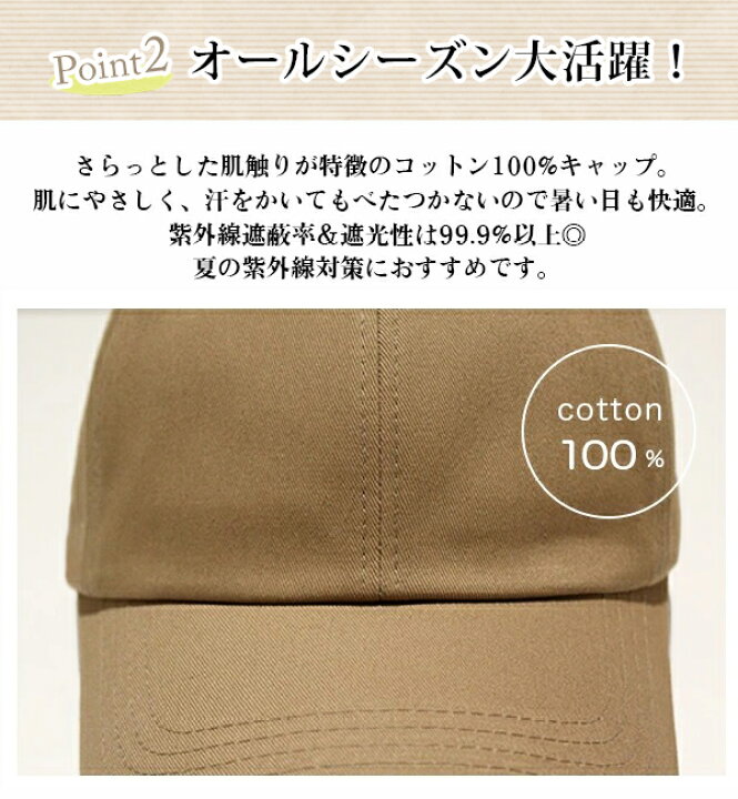 楽天市場 キャップ レディース 深め 春夏 コットン メール便送料無料 大きめ Uvカット 帽子 シンプル 紫外線対策 おしゃれ 可愛い 綿100 秋冬 メンズ 黒 ベージュ グレー ブラウン 大きい 深い 日よけ 無地 女性 男性 Simple Cotton Cap Hanahana 15 楽天市場 キャップ レディース 深め 春夏 コットン メール便送料無料 大きめ Uvカット 帽子 シンプル 紫外線対策 おしゃれ 可愛い 綿100 秋冬 メンズ 黒 ベージュ グレー ブラウン 大きい 深い 日よけ 無地 女性 男性 Simple Cotton Cap Hanahana 15