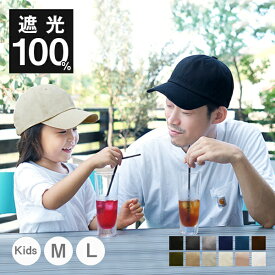 ＼クーポンで1000円OFF！24時間限定 12/5 23:59まで／帽子 キャップ 親子 おそろい 秋冬 運動会 100％遮光 春夏 お揃い 家族 ペア 小学生 コットン 綿 メール便送料無料 キッズ レディース メンズ Lサイズ 大きめ 深め シンプル おしゃれ 女の子【Simple Cotton Cap】