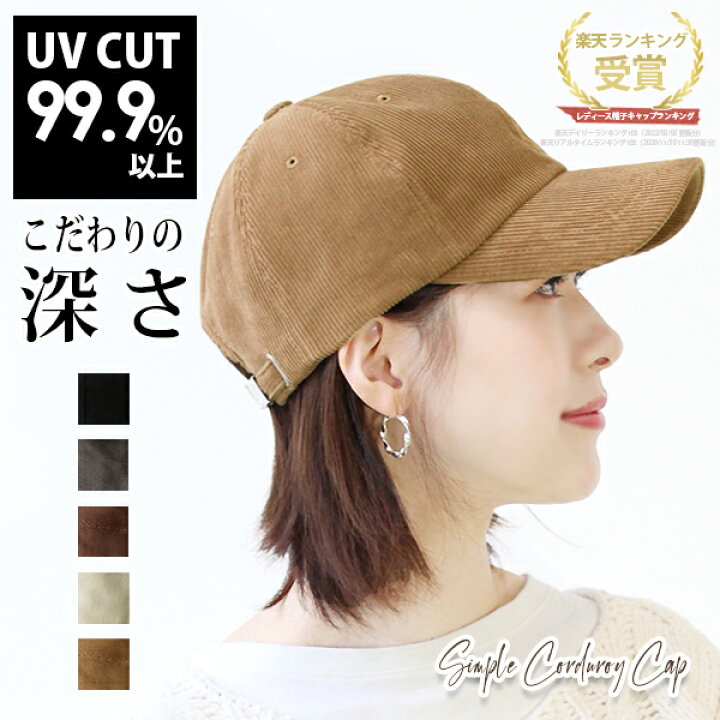 楽天市場 クーポン利用で10 Off2502円 キャップ レディース コーデュロイ 深め 秋冬 大きいサイズ Uvカット 大きめ メール便送料無料 コーデュロイキャップ 紫外線対策 Lサイズ メンズ 無地 シンプル おしゃれ 可愛い コットン 綿100 帽子 女性 男性 Simple