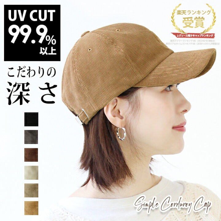 楽天市場 クーポン利用で10 Off2502円 キャップ レディース コーデュロイ 深め 秋冬 大きいサイズ Uvカット 大きめ メール便送料無料 紫外線対策 Lサイズ メンズ 無地 シンプル ロゴ おしゃれ 可愛い コットン 綿100 帽子 女性 男性 Simple Corduroy Cap