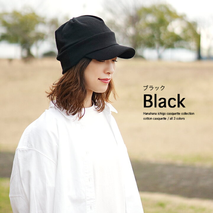 楽天市場 キャスケット レディース キャップ 深め S M L 春夏 秋冬 ニット帽 大きいサイズ コットン 綿100 シンプル スウェット 医療用帽子 おしゃれ ケア帽子 抗がん剤 帽子 男性 女性 大きめ 小さい 日よけ メンズ Sweat Casquette Hanahana 15