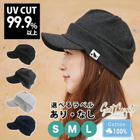 【キャップ 深め】 ラベル オリジナル 犬 ビション ねこ 肉球 帽子 S M L メール便送料無料 キャスケット 春 夏用 レディース 春夏 秋冬 コットン 綿100％ 医療用帽子 おしゃれ ケア帽子 男性 女性 大きめ 小さい スウェット シンプル メンズ プレゼント【Sweat Casquette】