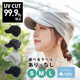 【クーポン利用で店内全商品15％OFF！】医療用帽子 外出用 春 夏 S M L ニット帽 深め キャップ 綿 キャスケット 抗がん剤 帽子 ケア帽子 ねこ 猫 レディース おしゃれ 可愛い シンプル 脱毛 大きめ 小さめ 男性 女性 大きい 小さい メンズ【Sweat Casquette】