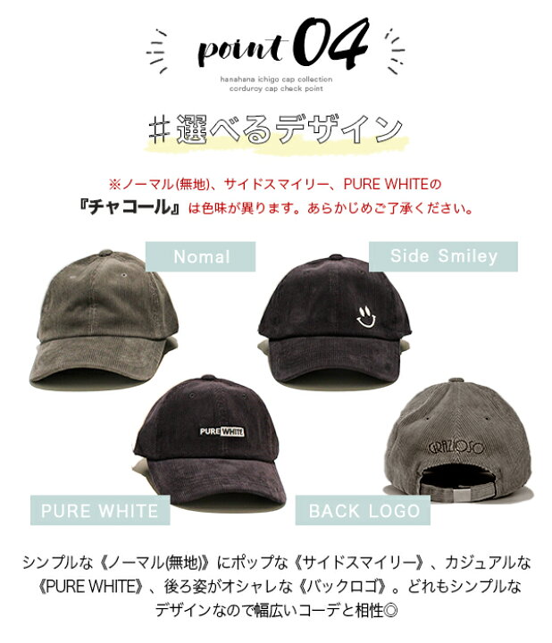 楽天市場 キャップ コーデュロイ レディース 深め メール便送料無料 Uvカット キッズ メンズ 無地 シンプル ロゴ 可愛い かわいい おしゃれ カジュアル コットン 綿100 帽子 春 秋冬 親子 子ども 子供 ペア おそろい 小学生 女の子 男の子 女性 男性 プレゼント