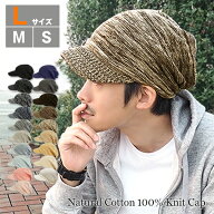 【医療用帽子 メンズ コットン】つば付き ニット帽 春夏 メール便送料無料 綿100% 抗がん剤 帽子 外出用 …