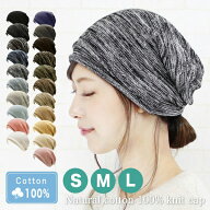 ＼クーポンで店内全品10％OFF！／ナチュラルコットン100％ニット帽 医療用帽子 おしゃれ ニット帽 春夏 …