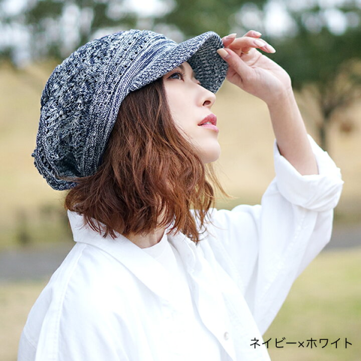 楽天市場 医療用帽子 おしゃれ 春夏 レディース ニット帽 つば付き メール便送料無料 抗がん剤 帽子 可愛い ケア帽子 外出用 小さい サイズ S M 綿100 可愛い 女性 大きめ 母の日 ナチュラルコットン100 つば付き透かし編みニット帽 Hanahana 15