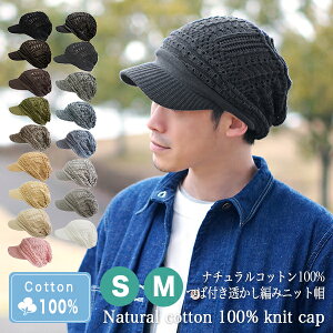 サマーニット 帽子 メンズ帽子 キャップ 通販 人気ランキング 価格 Com