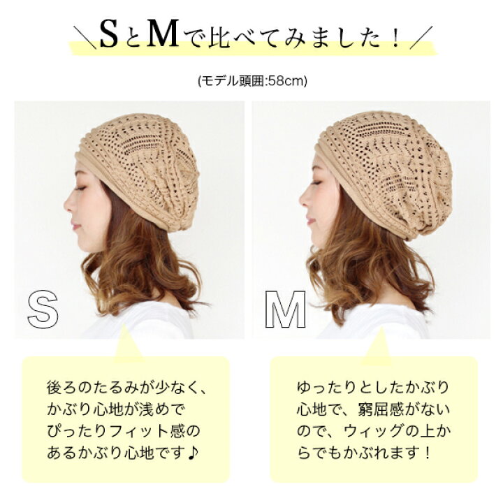 楽天市場 クーポン利用で全品10 Off 医療用帽子 おしゃれ ニット帽 レディース 春夏 メール便送料無料 抗がん剤 帽子 外出用 綿100 ケア帽子 かわいい 大きめ 可愛い 春 夏用 コットン 大きい 小さい サイズ S M 女性 ナチュラルコットン100 透かし編みニット