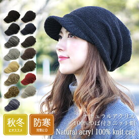 楽天市場 帽子 レディース 冬 テイスト ファッション シンプル の通販