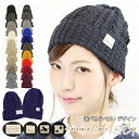 【クーポン利用で店内全品20％OFF！Rakuten Fashion THE SALE 7/4 20:00-7/11 1:59】【医療用帽子 レディース】春夏 薄手 綿100％ メンズ メール便送料無料 くさり編み リブ編み 帽子 おしゃれ コットン ニットキャップ 可愛い かわいい ゆったり 医療用帽子 ケア帽子