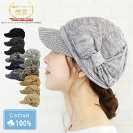 ＼ラスト6時間限定！クーポンで店内全品20％OFF！9/24 1:59まで／【医療用帽子 おしゃれ】春夏 ニット帽 …
