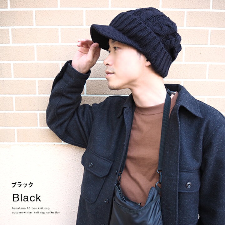 楽天市場 ニット帽 メンズ つば付き 冬用 裏ボア フリース 起毛 メール便送料無料 秋冬 裏地あったか ニット キャスケット 防寒 男性 帽子 秋 冬 寒さ対策 おしゃれ 大きめ 大きい 浅め カジュアル 雪 寒冷 スキー スノボ レディース 女性 プレゼント つば付き