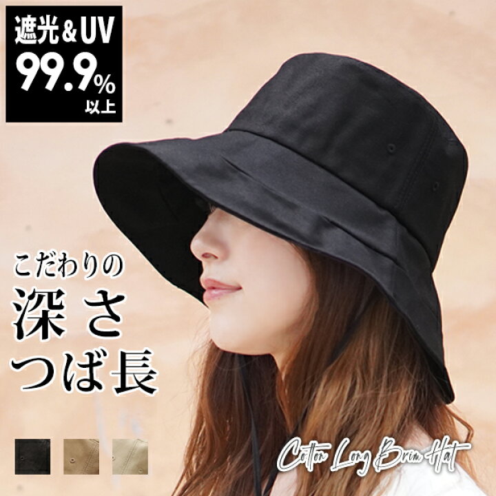 楽天市場 2980円 クーポン利用で10 Off 26円 ハット レディース 大きいサイズ 深め 大きめ つば長 春夏 メール便送料無料 Uvカット 遮光 コットン100 帽子 紫外線 あごひも 洗濯 夏用 小顔 つば広 かぶる日傘 綿 サイズ調整 シンプル 女性 大きい Cotton