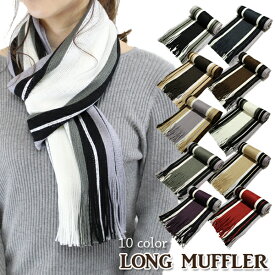 綺麗なマフラー メンズ 人気 高校生 ファッションのすべて