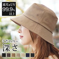 ＼24時間限定！クーポン利用で40％OFF！10/15 23:59まで／ハット レディース つば広 UV 遮光 紫外線対策 …
