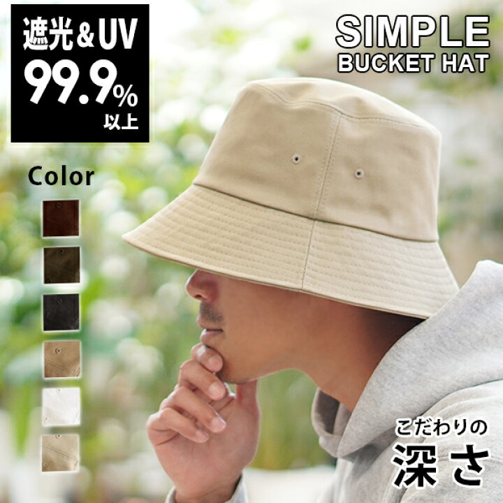楽天市場 バケットハット メンズ 大きいサイズ 春夏 紫外線 Uvカット ハット メール便送料無料 帽子 春夏 シンプル コットン 紫外線 洗濯可 深い 大きめ サファリ キャンプ サイズ調整 男性 深め バケハ Simple Bucket Hat Hanahana 15