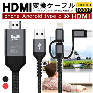 HDMI ios14�Ή� �ϊ��P�[�u�� ��̌^ YOUTUBE���e���r�Ō��� �X�}�z�̉�ʂ��e���r�ɉf�� ��̌^ ANDROID TYPE-C TV�ɉf��