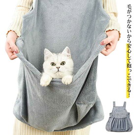 抱っこ用エプロン キャリー 抱っこ 抱っこ紐 犬 ペット スリング 安心抱っこできる！猫 ポケット ネコ 猫用エプロン 子犬 キャリーバッグ ペット お出かけ 飛び出し防止 暖かエプロン 安心抱っこできる！猫 ふわふわ かわいい 人気 新作 おしゃれ
