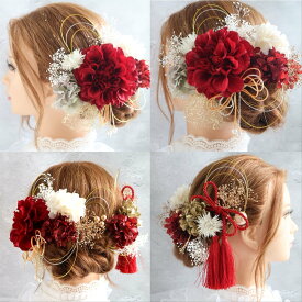 ＼ショップオープン記念クーポン配布中!!／赤ダリアの髪飾り たっぷり21点set 成人式 卒業式 髪飾り 赤 レッド 成人式髪飾 ヘアパーツ 和装 打掛 振り袖髪飾り ヘアドレス 豪華 成人式髪飾り 水引き 結婚式髪飾り 卒業式髪飾り ヘッドドレス 髪型 上品 成人式 【Wa002】