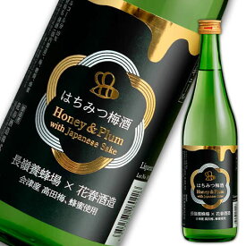 リキュール 花春 はちみつ梅酒　720ml 日本酒 清酒 酒 はちみつ 高田梅 女性 贈答 贈り物 プレゼント ギフト お祝い 内祝い 父の日 敬老の日 退職祝い 還暦祝い お返し 誕生日 父親 人気 純米酒 花春酒造 福島 会津 2024 母の日 お花見 歓送迎会 桜 引っ越し 転勤 新生活