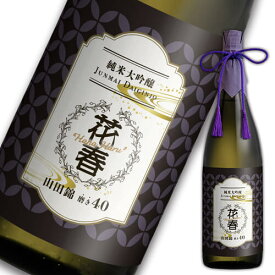 日本酒 花春 純米大吟醸 山田錦 磨き40 1,800ml 一升瓶 日本酒 酒 辛口 贈答 贈り物 プレゼント ギフト お祝い 内祝い 退職祝い 還暦祝い お返し 誕生日 父の日 純米大吟醸 高級 山田錦 福島 会津 花春酒造 御歳暮 2024 母の日 お花見 歓送迎会 桜 引っ越し 転勤 新生活