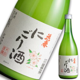 花春 にごり酒720ml 四合瓶 清酒 日本酒 酒 贈答 贈り物 プレゼント ギフト お祝い 内祝い 父の日 敬老の日 退職祝い 還暦祝い お返し 誕生日 父親 どぶろく 濁り 花春酒造 福島 会津 御歳暮 御年始 正月 新年 2024 母の日 お花見 歓送迎会 春 桜 引っ越し 転勤 新生活