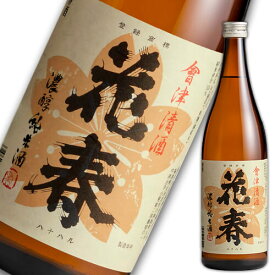 日本酒 花春 濃醇純米酒 720ml　四合瓶 日本酒 酒 濃厚 濃い 辛口 贈答 贈り物 プレゼント お祝い 内祝い 父の日 敬老の日 退職祝い 還暦祝い お返し 誕生日 父親 純米 花春酒造 福島 会津 クリスマス 御歳暮 挨拶 2024 感謝 ありがとう お父さん