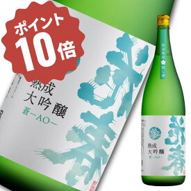 ＼お買い物マラソンポイント 10倍／ 花春 裏ラベル 蒼-AO- 1,800ml 【送料無料】一升瓶 清酒 日本酒 贈答 贈り物 プレゼント ギフト お祝い 内祝い 父の日 敬老の日 退職祝い 還暦祝い お返し 誕生日 大吟醸 辛口 福島 会津 プレミア 隠し酒 高級 熟成 古酒 御中元