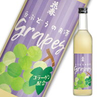花春 白ぶどう のお酒 ブドウ リキュール 500ml 日本酒 清酒 酒 純米酒 女性 贈答 贈り物 プレゼント ギ…