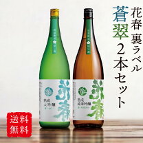 楽天市場】日本酒 一升瓶 2本セットの通販