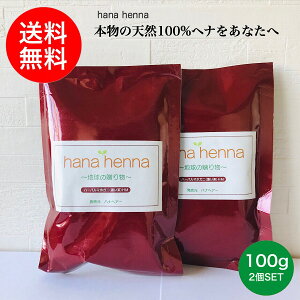 yK̔Xzyy, zhana henna niwi n[o}zKj[iZj100g 2SET ^wi  VR100%wi Y g[gg VRn[u Iʃwi  wAJ