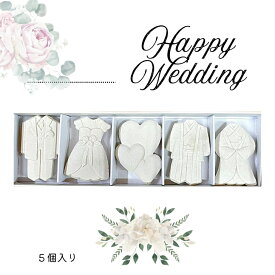 【送料無料】BON COFFRET 落雁 干菓子 HAPPY WEDDING 5個入 5個入 ×2箱セット 徳島県 お干菓子 砂糖 スイーツ お茶菓子 和菓子 ギフト 結婚 ドラジェ 結婚式 引き出物 お取り寄せ 和三盆 和三盆糖 サトウキビ プレゼント 茶菓子 茶会 茶道 服部製糖所