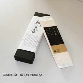 【送料無料】服部製糖所 化粧箱入 和三盆 和三盆糖 阿波和三盆 砂糖 大無類和三盆 白菊印和三盆 100g 徳島 日本伝統 御年賀 御中元 御歳暮 お彼岸 和菓子 調味料 高級砂糖 伝統菓子 サトウキビ お土産 贈り物 進物 贈答品 ギフト