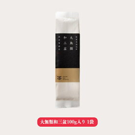 【送料無料】服部製糖所 和三盆 和三盆糖 阿波和三盆 砂糖 大無類和三盆 白菊印和三盆 100g 300g 徳島 御年賀 御歳暮 御中元 お彼岸 日本伝統 和菓子 調味料 高級砂糖 伝統菓子 サトウキビ お土産 贈り物 進物 贈答品 ギフト