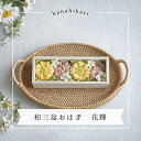 送料無料 (多数メディア紹介) 服部製糖所 おはぎ 花 花おはぎ お花 あんこ 和三盆 和三盆糖 和三盆おはぎ1個入 4個入 …